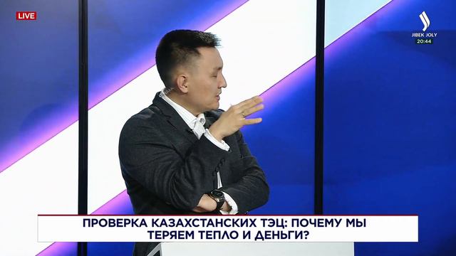 Почему мы теряем тепло и деньги? «Фокус внимания» | Jibek Joly TV