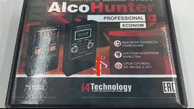 Алкотестер "AlcoHunter Эконом" смотреть онлайн