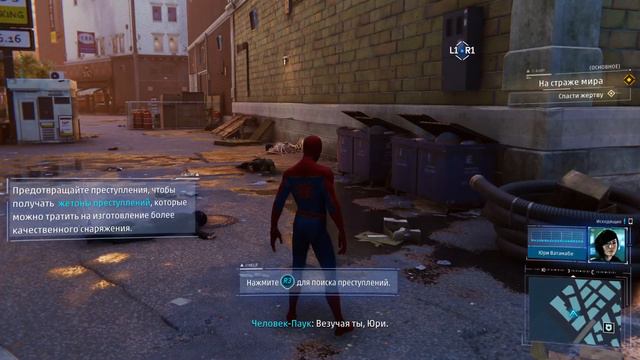 МУЗЫКАНТ ПРОХОДИТ Marvel's Spider-Man, КОП ПАУК ЗАЛИВАЕТ ВРАГОВ ЧЕМ-ТО БЕЛЫМ И ЛИПКИМ #2 смотреть онлайн