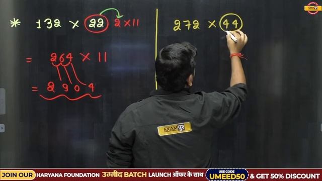 HARYANA CET GROUP D EXAM | MATH CLASS | CALCULATION MANTRA | BY MANOJ SIR смотреть онлайн