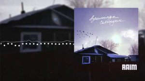 Raim Ауылымды сағындым