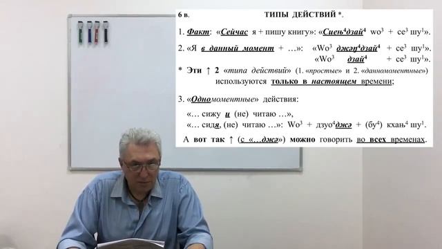 Китайский язык по Драгункину. Шаг шестой смотреть онлайн