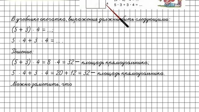 Урок 22 Задание 2 – ГДЗ по математике 2 класс (Петерсон Л.Г.) Часть 3 смотреть онлайн