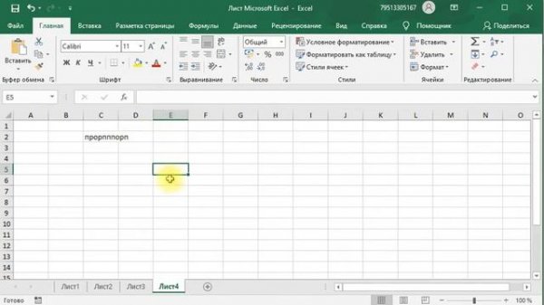 интерфейс excel