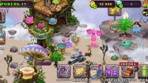 как вывести рифа на острове воздуха в мои поющие монстры