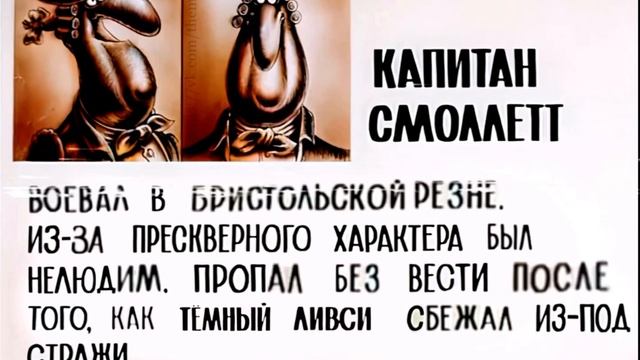 Досье Капитан Смоллетт смотреть онлайн