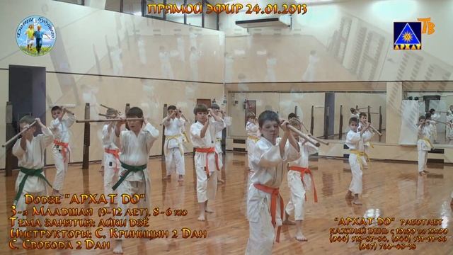3 младшая гр Архат До 9-11 лет айки дзё 24 01 2013г смотреть онлайн