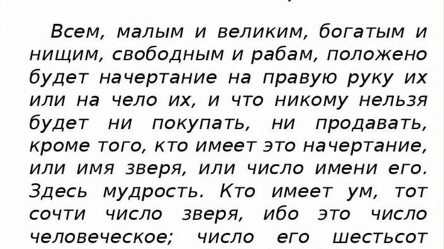 ни купить, ни продать....Принципы исполнения пророчества. смотреть онлайн