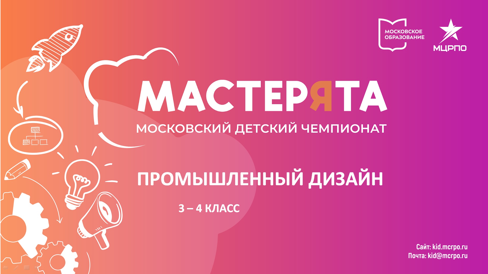 Вебинар 4. Подготовка к финалу смотреть онлайн