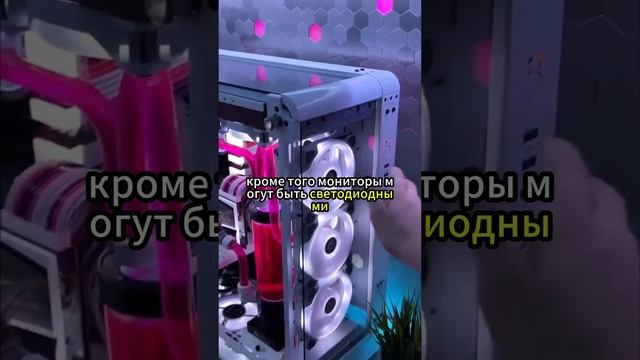 ЧТО ТАКОЕ МОНИТОР? КАКИЕ БЫВАЮТ МОНИТОРЫ?