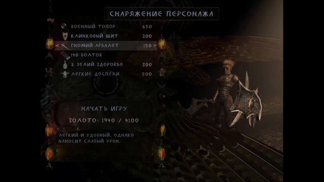 Прохождение игры 