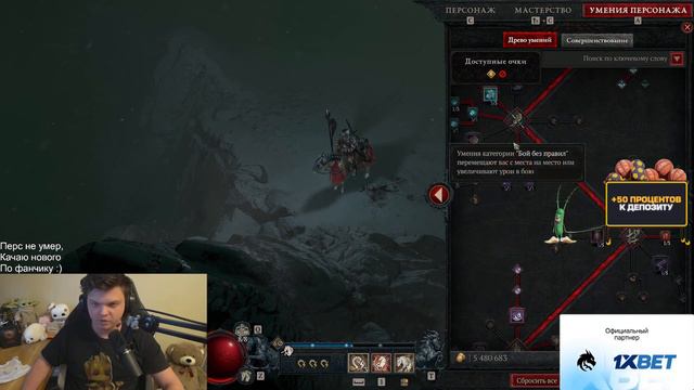 БИЛД - Diablo IV / SilverName