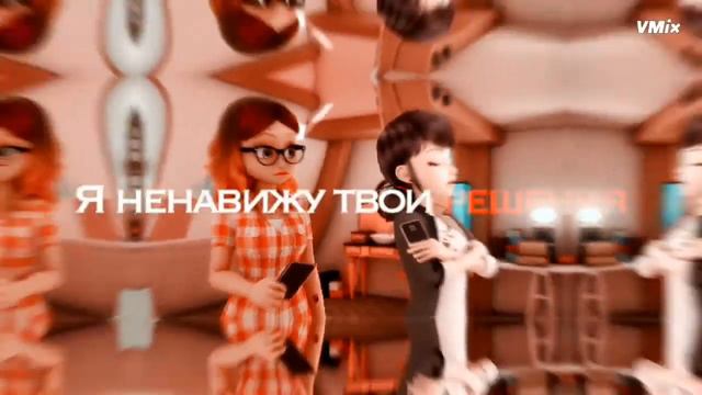 Клип Леди Баг и Супер Кот - Перед тем,как забыть тебя,я скажу тебе это|Эдит Маринетт|Эдит Леди Баг смотреть онлайн