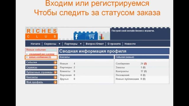 Совместные Покупки как купить.avi смотреть онлайн