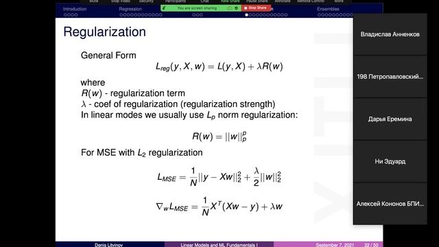ML4SE. Seminar 1 "Linear Models and ML Fundamentals I" смотреть онлайн