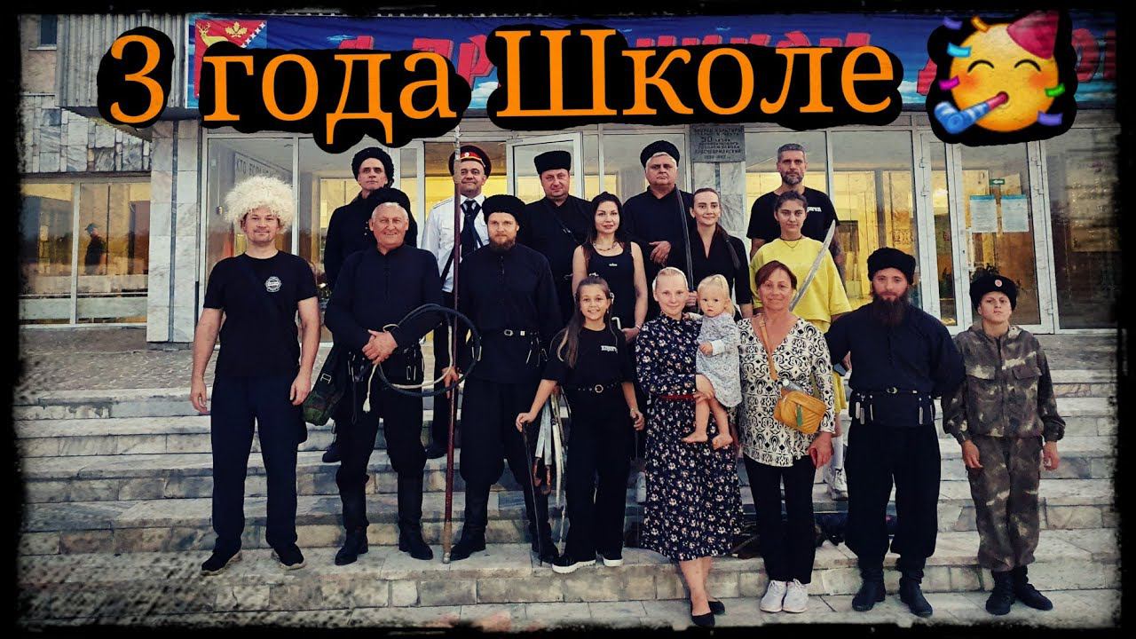 Выступление на дне поселения Октябрьский День Школы 3 года 17.09.22 фланкировка шашка фехтование смотреть онлайн