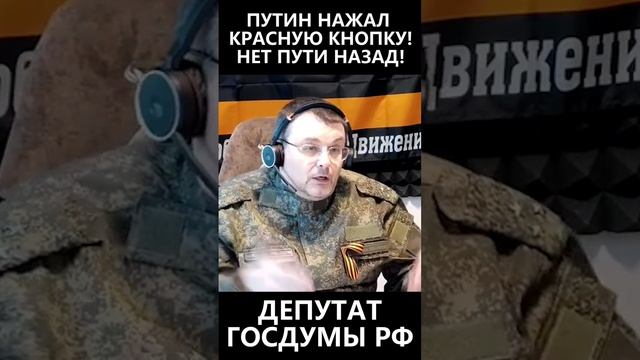 Путин нажал красную кнопку, нет пути назад смотреть онлайн