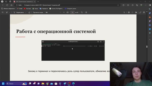 Л01 Защита Презентации