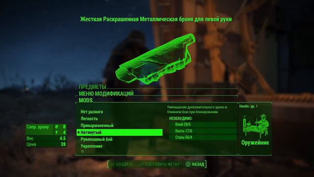 Fallout 4 день 2 смотреть онлайн