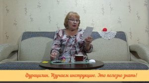 Вирусы и патогенные бактерии, прочь! Фурацилин нам в помощь. Изучаем способы его использования.