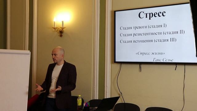 Что такое стресс и как его определить смотреть онлайн