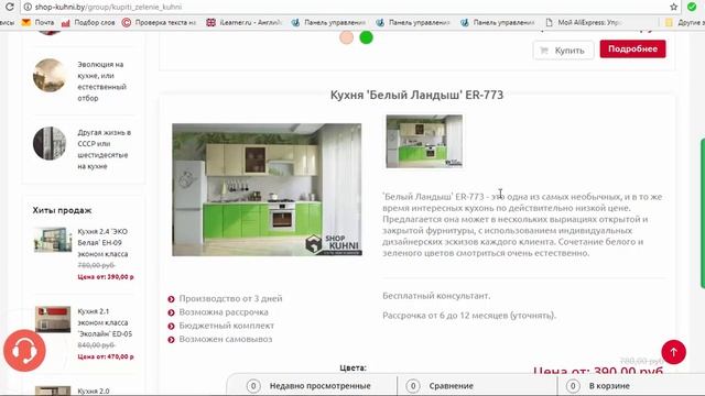 Зеленые кухни смотреть онлайн