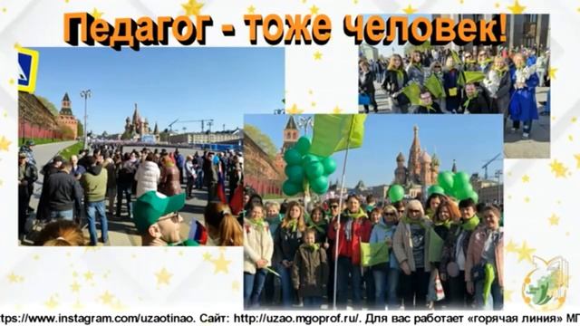 Первомай с ТПО ЮЗАО и ТиНАО смотреть онлайн