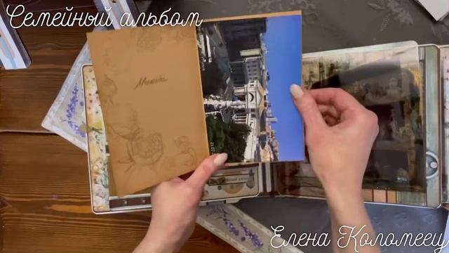 Обзор семейного альбома #скрапбукинг#Scrapbooking#familyalbum смотреть онлайн