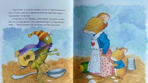 МЫШОНОК ТИМ НЕ ХОЧЕТ ЕСТЬ (Анна Казалис)