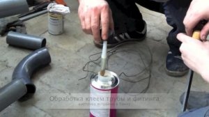 Монтаж трубы ПВХ под клеевое соединение.