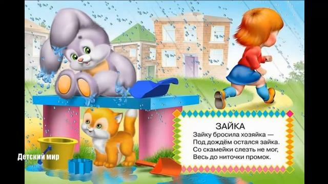 Стихи для малышей. Игрушки. Агния Барто. смотреть онлайн