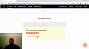 Как скопировать страницу? | Тильда Бесплатный Конструктор для Создания Сайтов