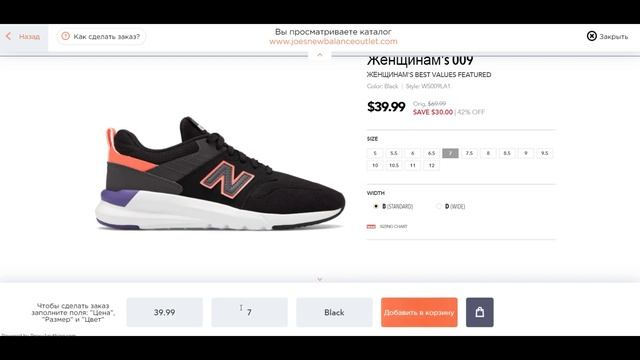 Как заказать Нью Беланс из США за $39.99 | Shopoglot смотреть онлайн