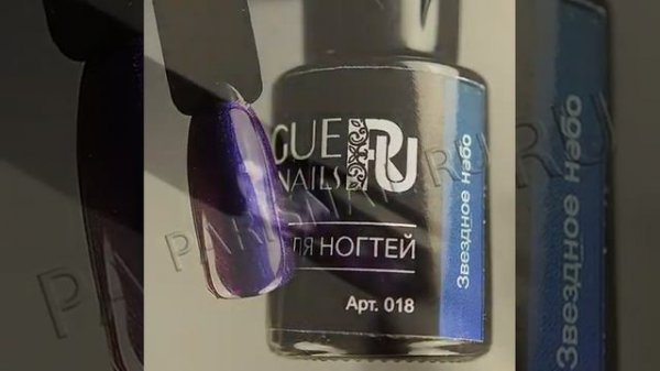 ? Обзор гель-лаков с эффектом "Хамелеон" от VOGUE NAILS ? Paris Nail