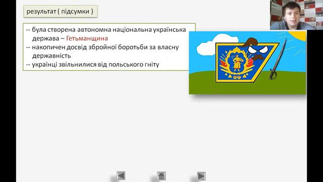 Урок Вступ до історії України, 5 клас, тема: «Головні цілі пізнання минулого. Фах історика» смотреть онлайн