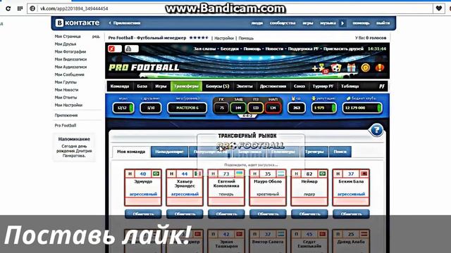 Pro Football - Футбольный менеджер.Путь чемпиона #4. смотреть онлайн