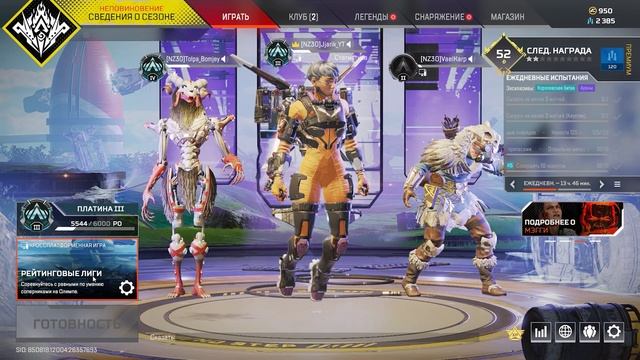 СТРИМЕР ЧИТАК | Apex Legends | Jjarik_YT & Tolpa_Bomjey смотреть онлайн