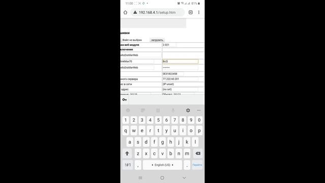 00001 Первоначальная настройка автоматики HelloDistiller через Web и Bluetooth модули. смотреть онлайн