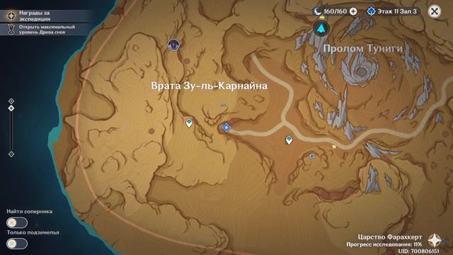 Хварна добра и зла 4 | Когда появляется свет Хварны | Самудая Дуккха Ниродха | Genshin impact смотреть онлайн