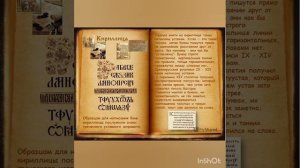 День славянской письменности и культуры