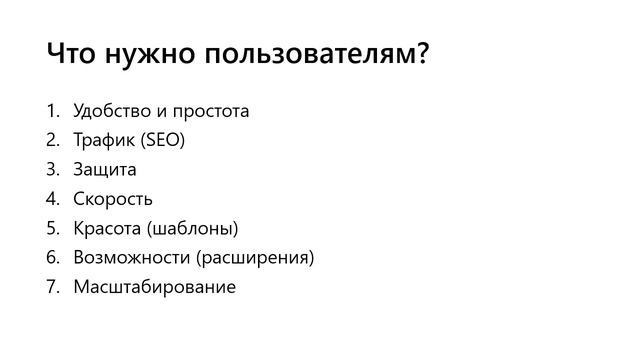 7. Wordpress или Joomla: что выбрать? смотреть онлайн