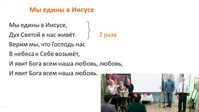 Богослужение Церкви Иисуса Христа 21.01.24 смотреть онлайн