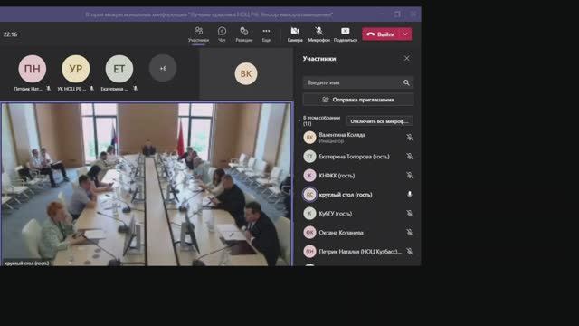 Трансляция | Часть 2 | Лучшие практики НОЦ РФ. Вектор импортозамещения смотреть онлайн