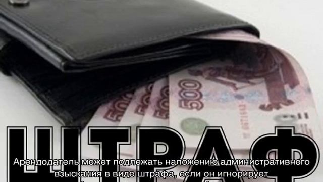 Временная регистрация: чем опасна для собственника смотреть онлайн