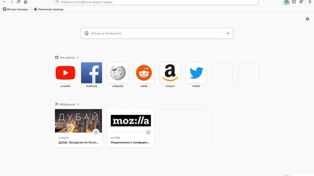 Как очистить историю и кеш в браузере Mozilla Firefox? смотреть онлайн