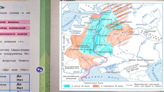 Окружающий мир. Рабочая тетрадь 4 класс 2 часть. ГДЗ стр. 12 №4 смотреть онлайн
