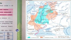 Окружающий мир. Рабочая тетрадь 4 класс 2 часть. ГДЗ стр. 12 №4