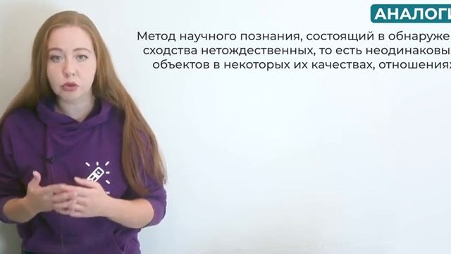 Методы научного познания для ЕГЭ2022 по обществознанию смотреть онлайн