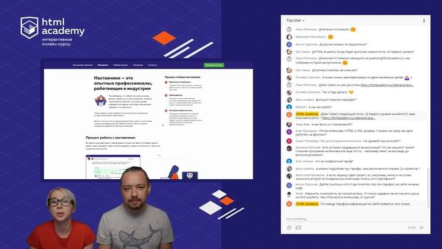 Обучение на интенсиве «HTML и CSS, уровень 1» в HTML Academy смотреть онлайн