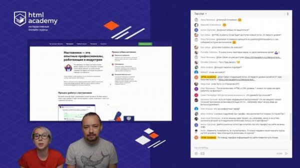 Обучение на интенсиве «HTML и CSS, уровень 1» в HTML Academy